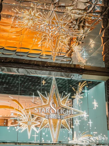 Starlight Place Mall Chongqing China MK Illumination